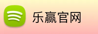 乐赢官网 logo